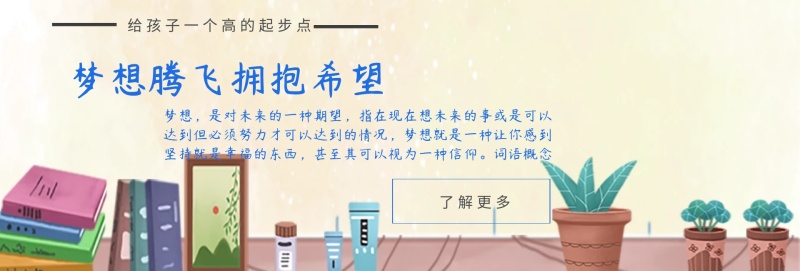 首页轮播banner图三